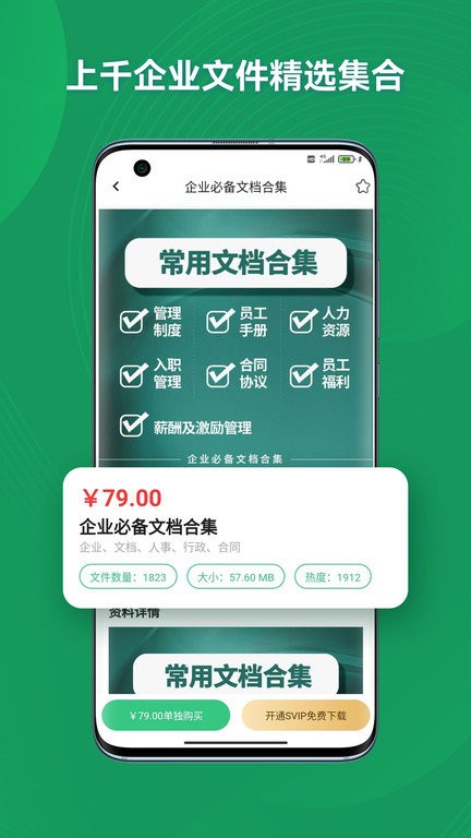 口袋参谋app手机版