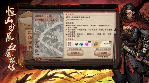 烟雨江湖河豚版本