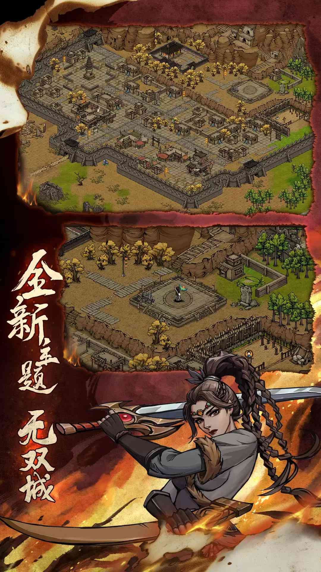 烟雨江湖vivo版截图2