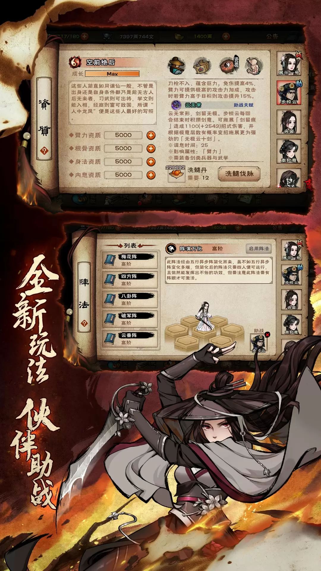 烟雨江湖vivo版截图4