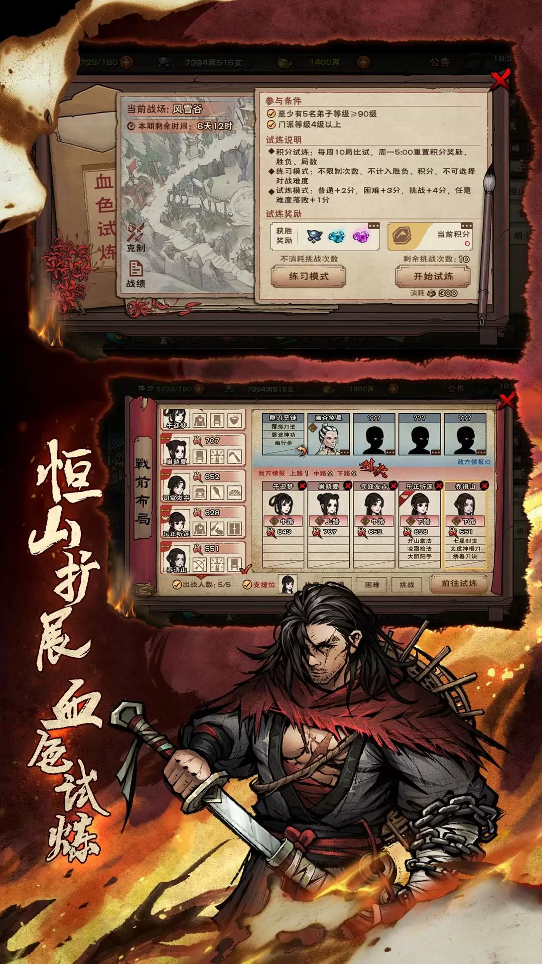烟雨江湖vivo版截图5