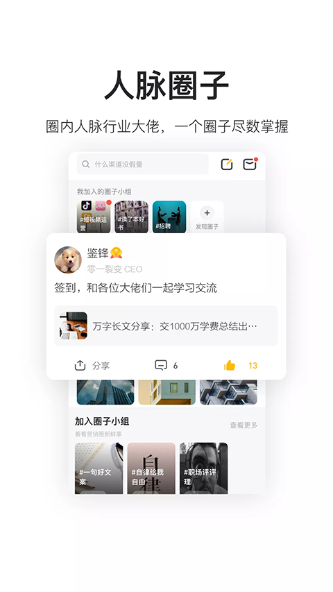 鸟哥笔记app截图1