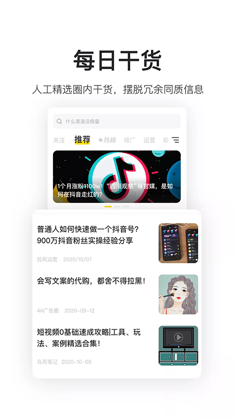 鸟哥笔记app截图2