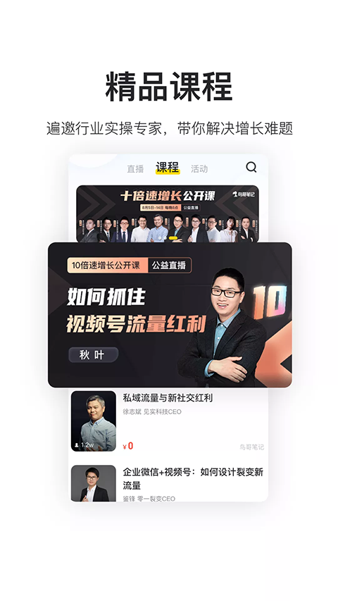 鸟哥笔记app截图3