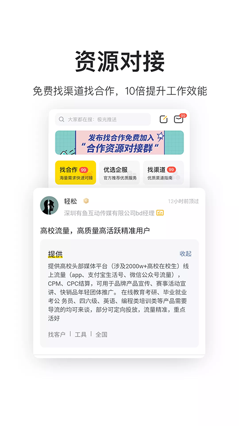 鸟哥笔记app截图5