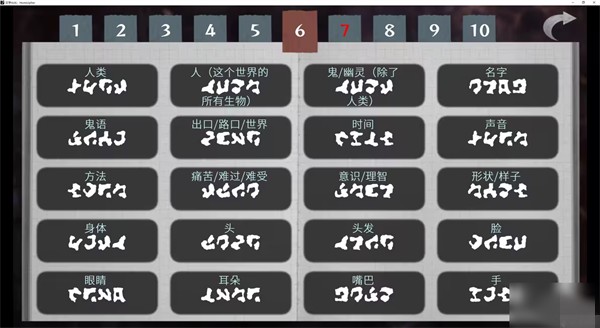 文字化化手机版