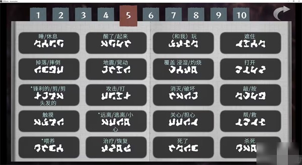 文字化化手机版