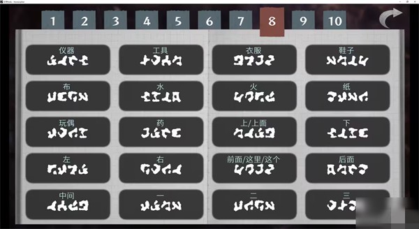 文字化化手机版