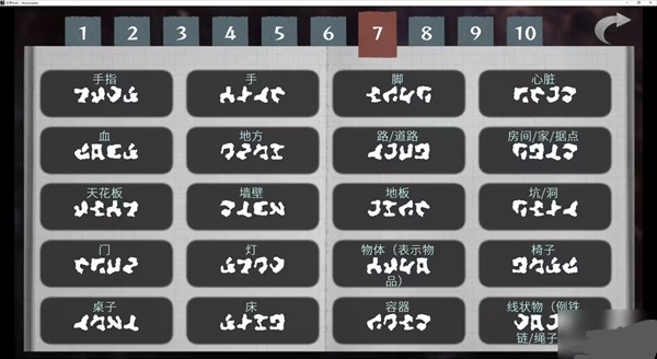 文字化化手机版