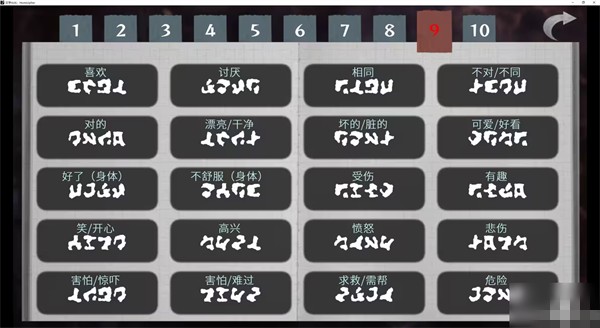 文字化化手机版