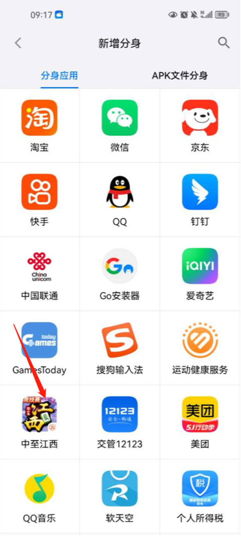 西游分身最新版