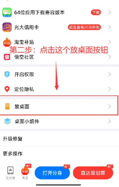 西游分身最新版