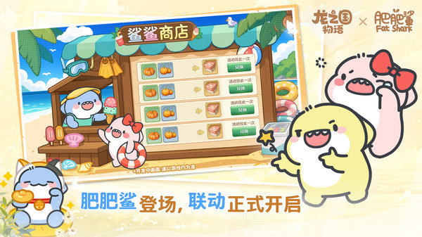 龙之国物语小米版