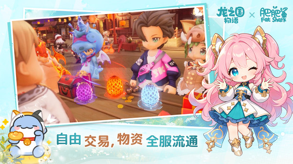 龙之国物语小米版