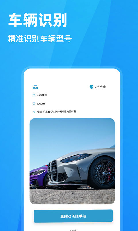 随手拍违章app截图4