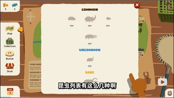 斗虫公园手机版
