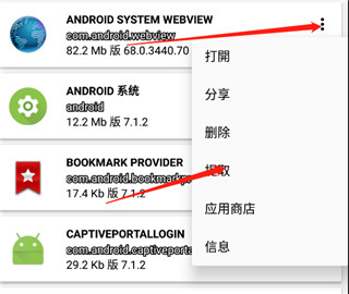 apk提取器