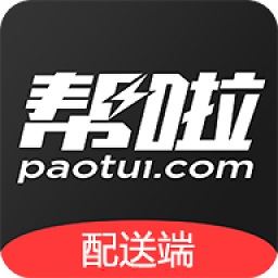 帮啦跑腿app