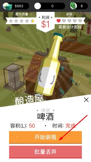 啤酒镇