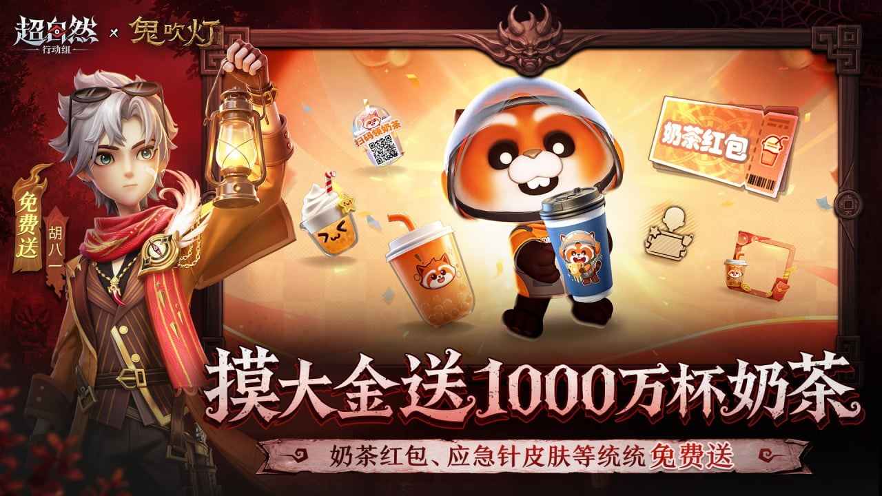 超自然行动组港台服截图1