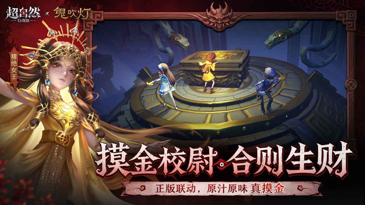 超自然行动组港台服截图2