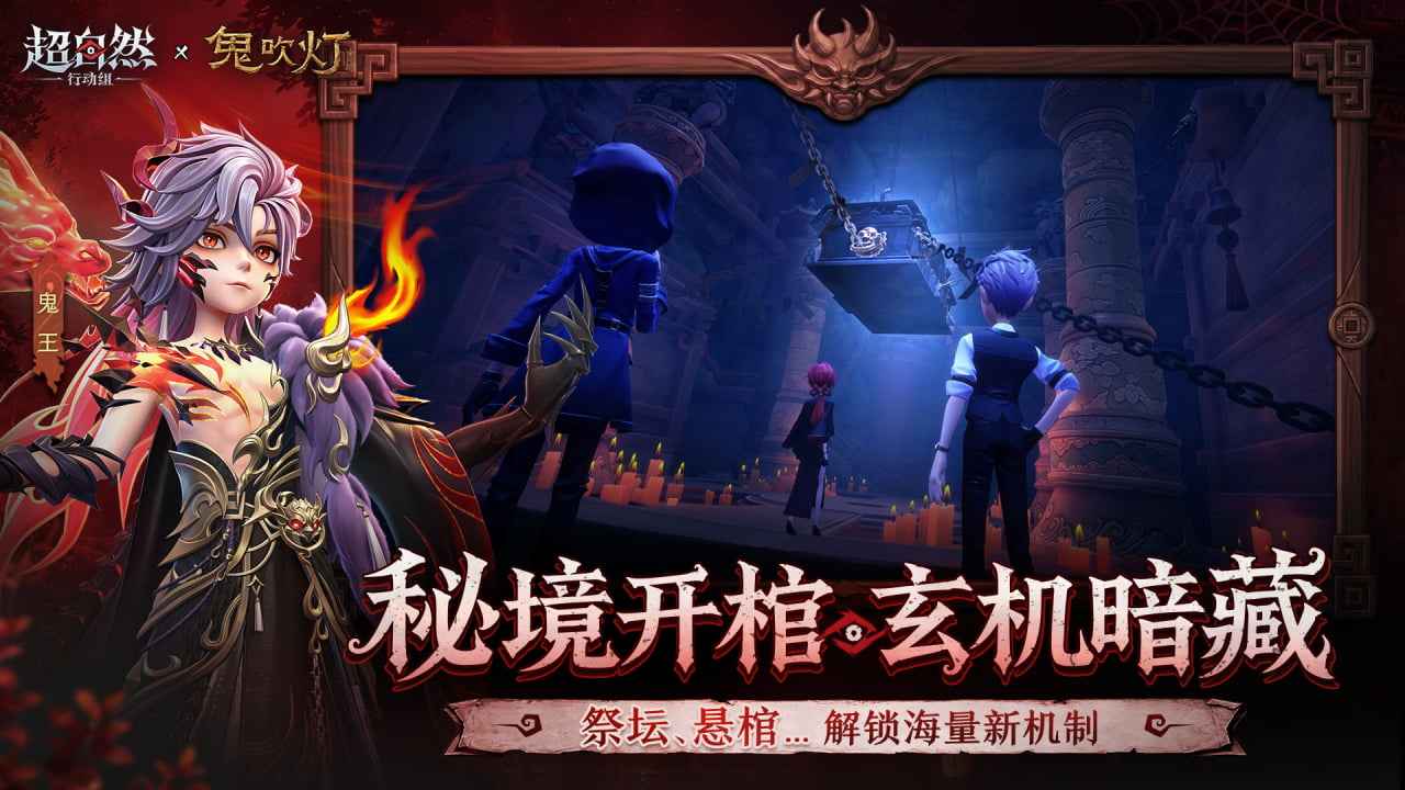 超自然行动组港台服截图3