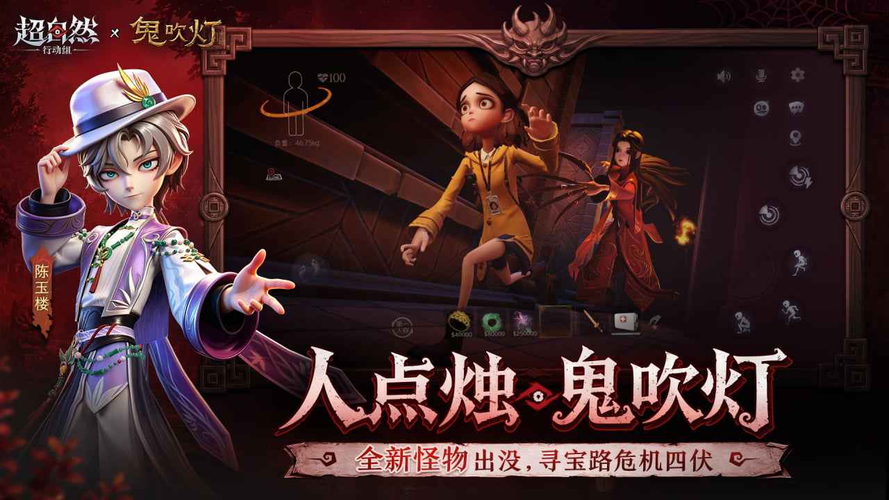 超自然行动组港台服截图4