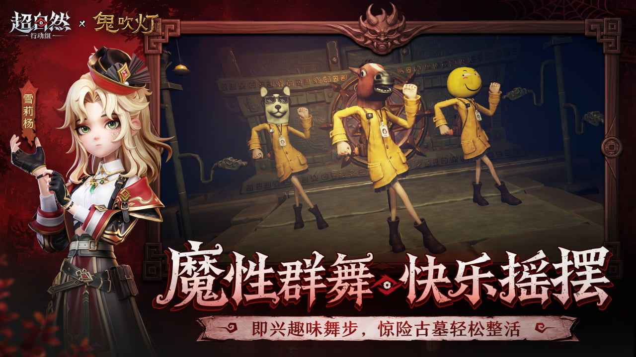 超自然行动组港台服截图5