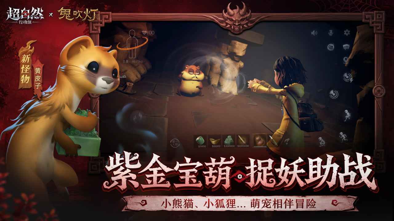 超自然行动组港台服截图6