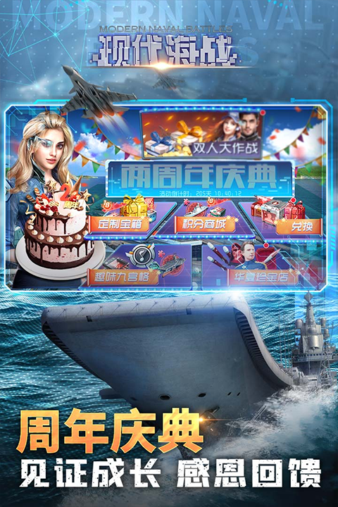 现代海战手机版截图2