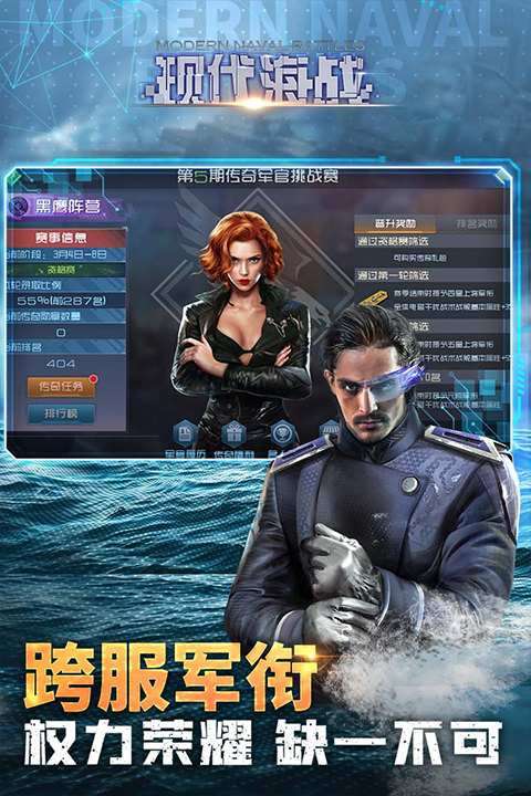 现代海战手机版截图4