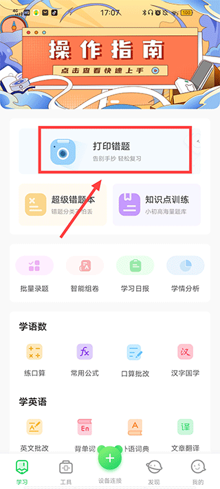 爱立熊app