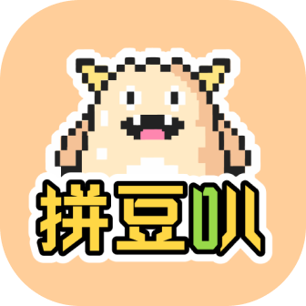 拼豆叭