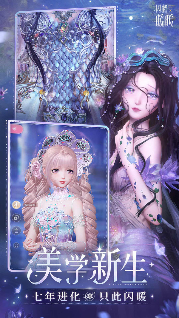 闪耀暖暖华为渠道服