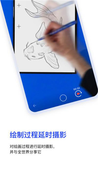 Sketchar安卓版截图4