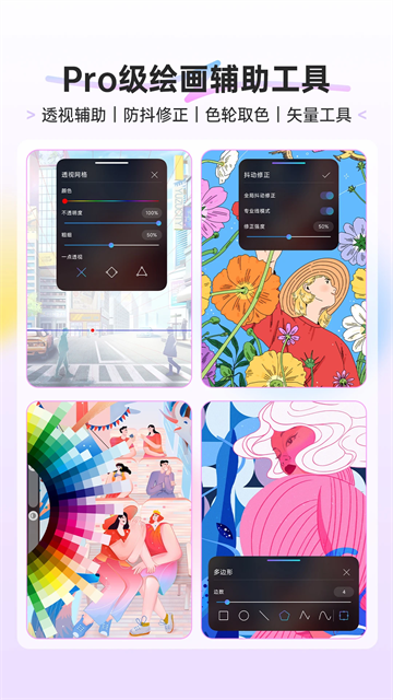 HiPaint绘画软件截图3