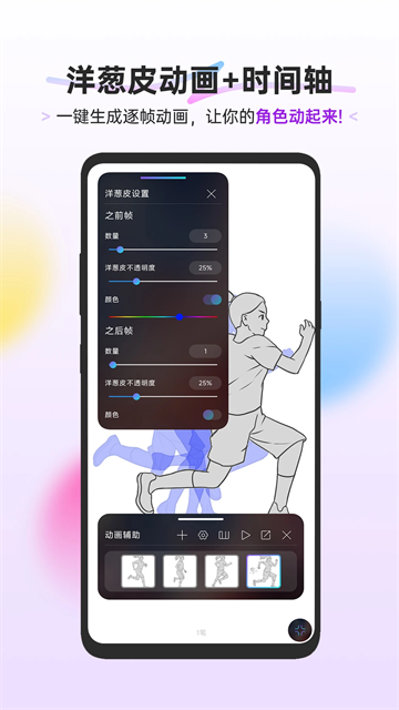 HiPaint绘画软件截图2