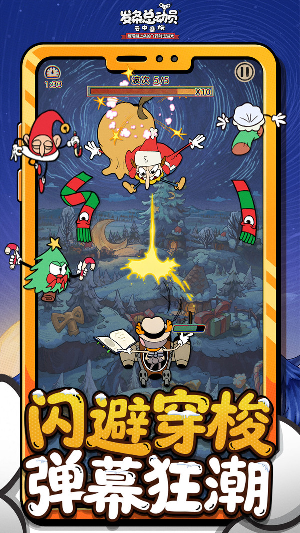 发条总动员截图2