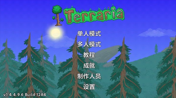 泰拉瑞亚1.4.5.6