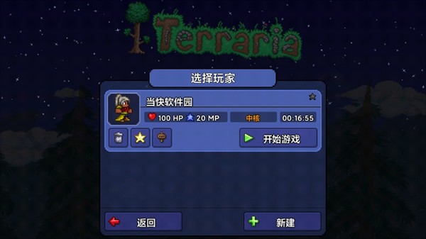 泰拉瑞亚1.4.5.6