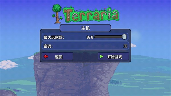 泰拉瑞亚1.4.5.6