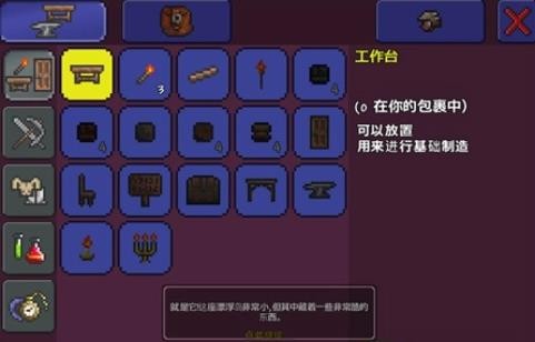 泰拉瑞亚1.4.5.6