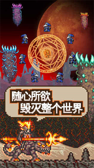 泰拉瑞亚1.4.5.6截图2