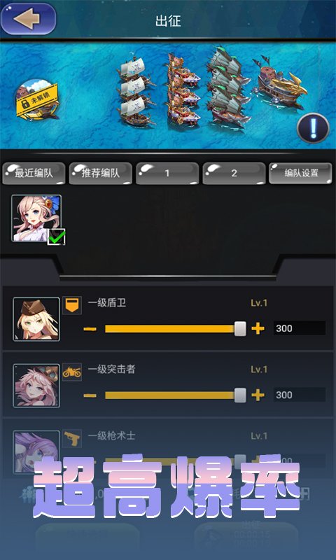 果盘版海洋战争截图1