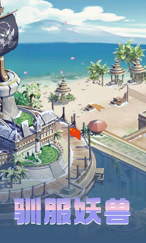 果盘版海洋战争截图3