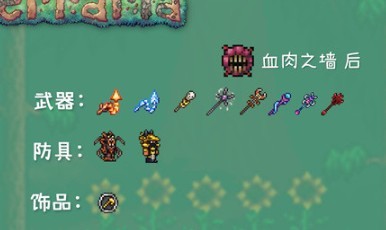 泰拉瑞亚1.4.5.6汉化版