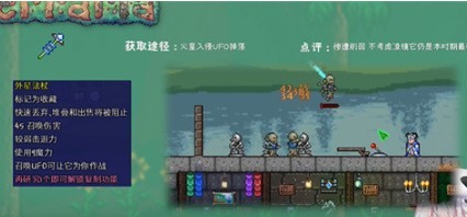泰拉瑞亚1.4.5.6汉化版
