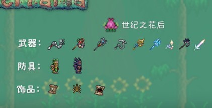 泰拉瑞亚1.4.5.6汉化版