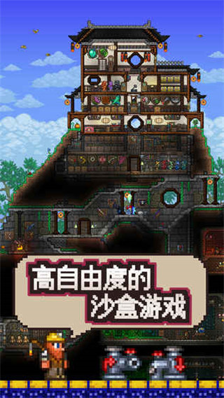 泰拉瑞亚1.4.5.6汉化版截图4