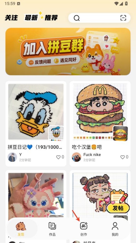 拼豆社区